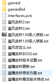 晨风武林130级人族版本-白嫖收集分享