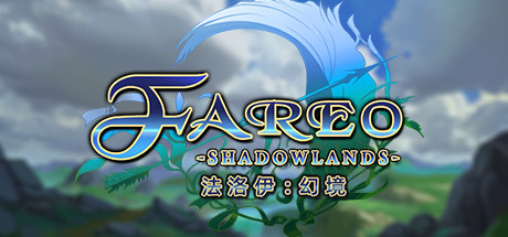 法洛伊幻境/Fareo Shadowlands（正式版V1.1）-白嫖收集分享