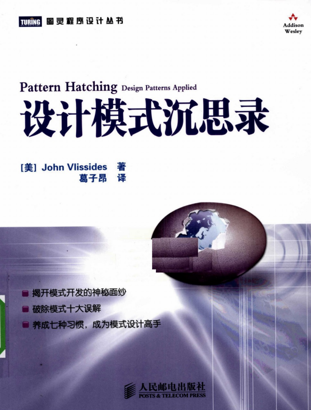 设计模式沉思录 pdf_UI设计教程-白嫖收集分享