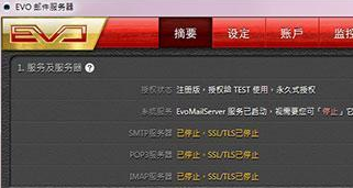 EVO邮件服务器_服务器教程-白嫖收集分享