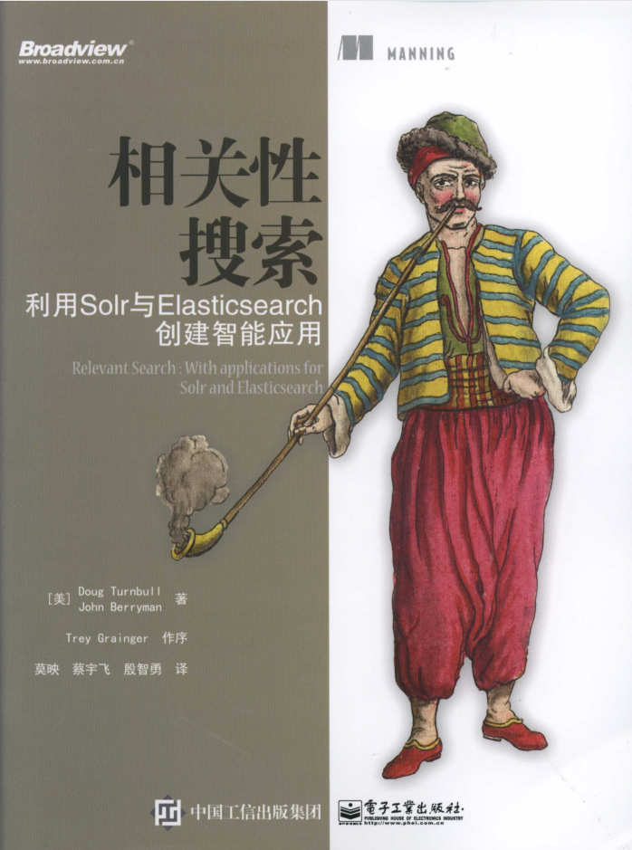 相关性搜索 利用Solr与Elasticsearch创建智能应用_服务器教程-白嫖收集分享