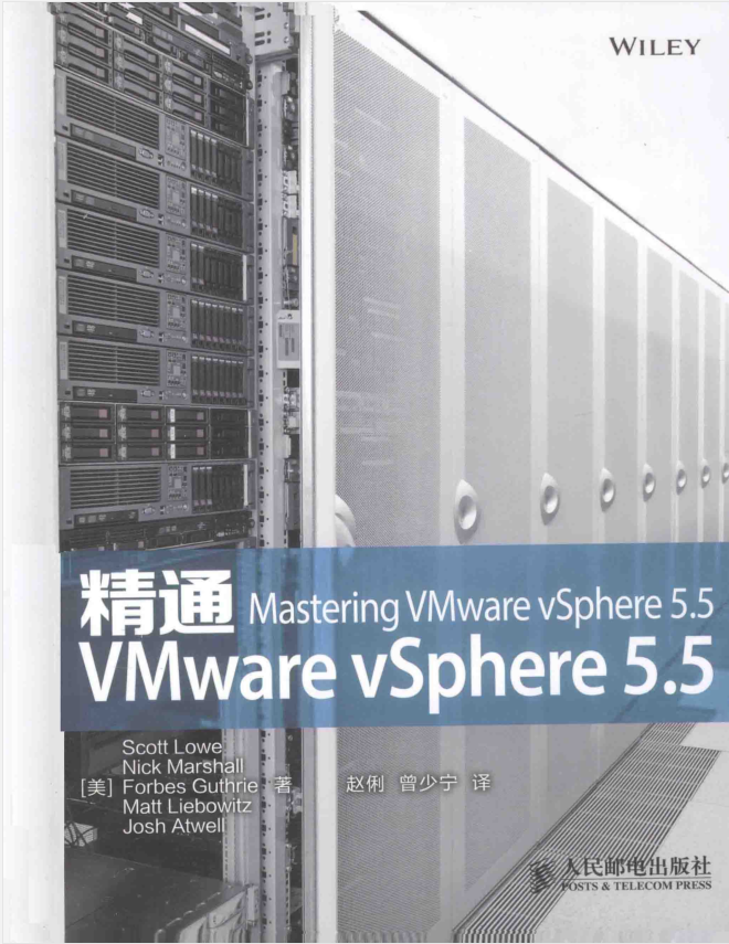 精通VMware vSphere 5.5_服务器教程-白嫖收集分享