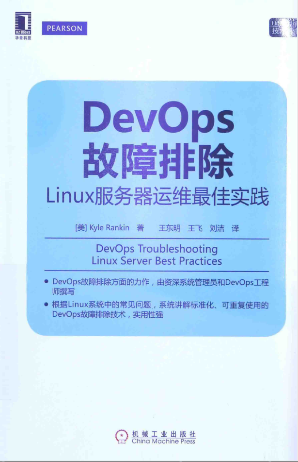 devops故障排除_服务器教程-白嫖收集分享