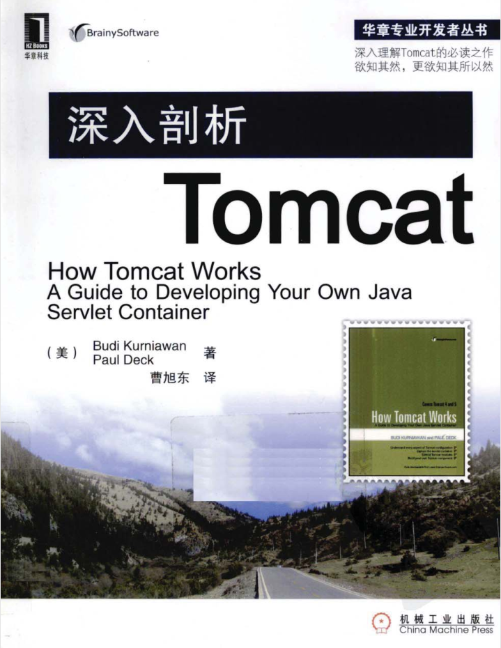 深入剖析Tomcat（中文版）_服务器教程-白嫖收集分享