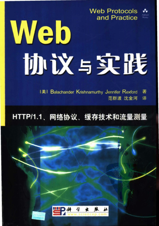 Web协议与实践_服务器教程-白嫖收集分享