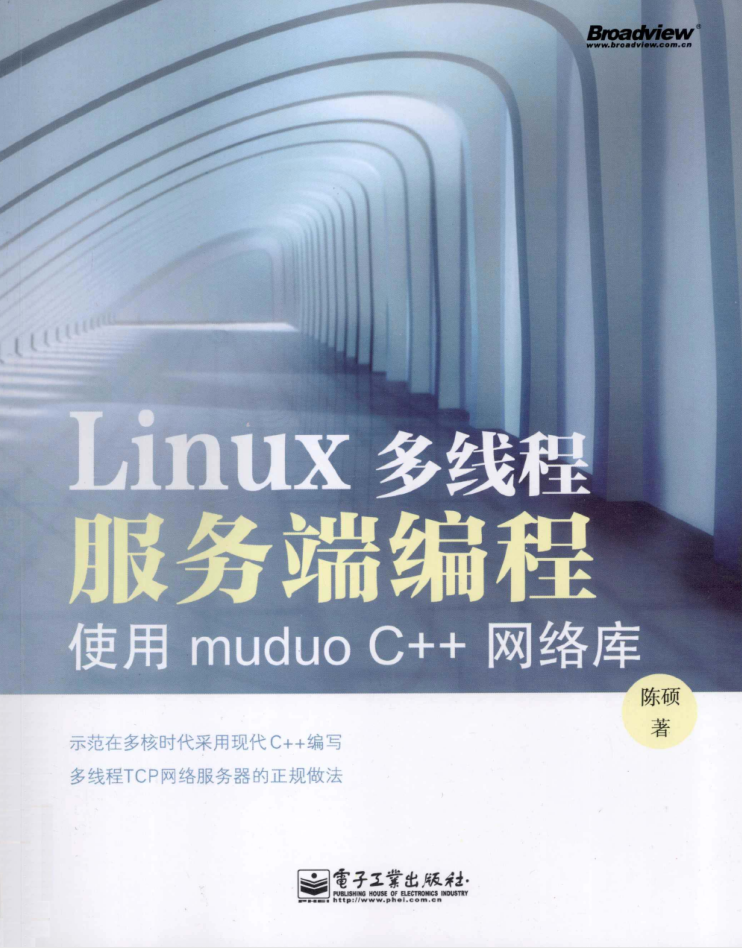 Linux多线程服务端编程：使用muduo C++网络库_服务器教程-白嫖收集分享