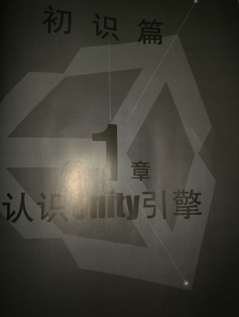 Unity 5.X从入门到精通 完整pdf_游戏开发教程-白嫖收集分享