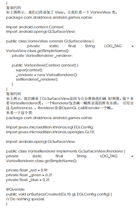 Android 3D 游戏开发教程 中文_游戏开发教程-白嫖收集分享