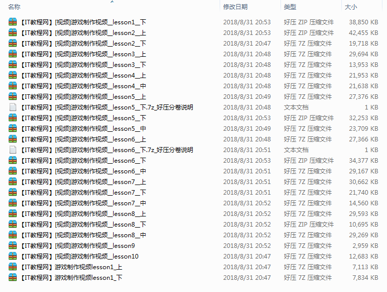 一步一步教你制作游戏（视频教程10集）_游戏开发教程-白嫖收集分享