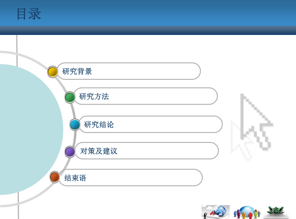 图片[2]-基于B2C电子商务环境下的客户信任度及决策研究_电商运营教程-白嫖收集分享