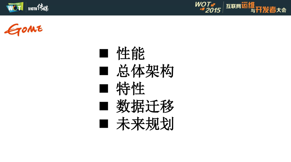 图片[2]-电商类网站的高并发保障——03gcache国美高性能缓存_王復兴_电商运营教程-白嫖收集分享