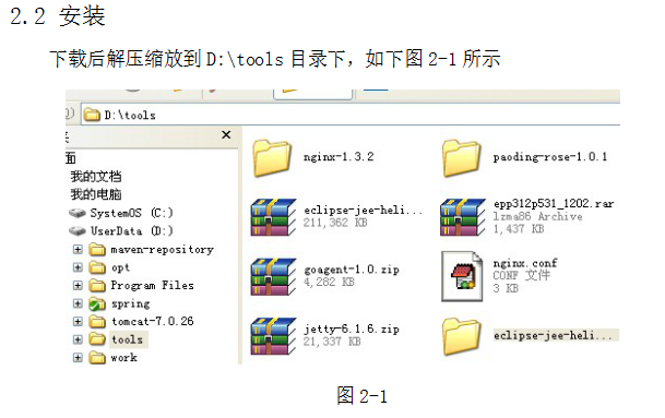 Nginx入门教程 中文_服务器教程-白嫖收集分享