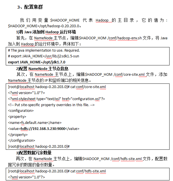 云计算Hadoop：快速部署Hadoop集群 中文_服务器教程-白嫖收集分享