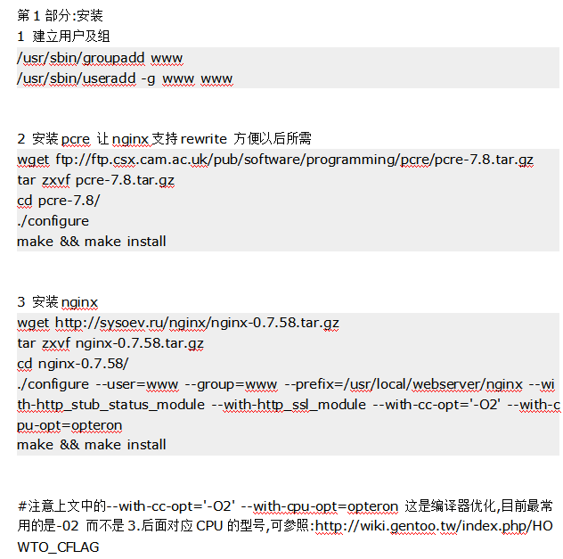 nginx反向代理配置及优化 中文_服务器教程-白嫖收集分享