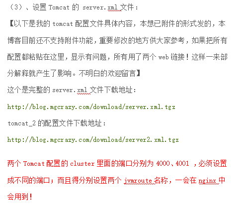 Nginx+Tomcat+Session 高性能群集搭建 中文_服务器教程-白嫖收集分享