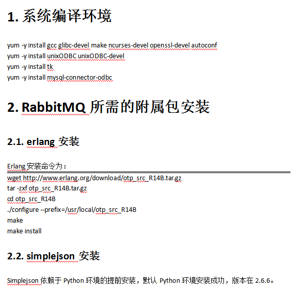 RabbitMQ安装指南 中文_服务器教程-白嫖收集分享