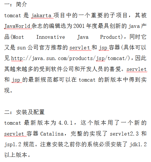 搭建tomcat服务器 中文_服务器教程-白嫖收集分享