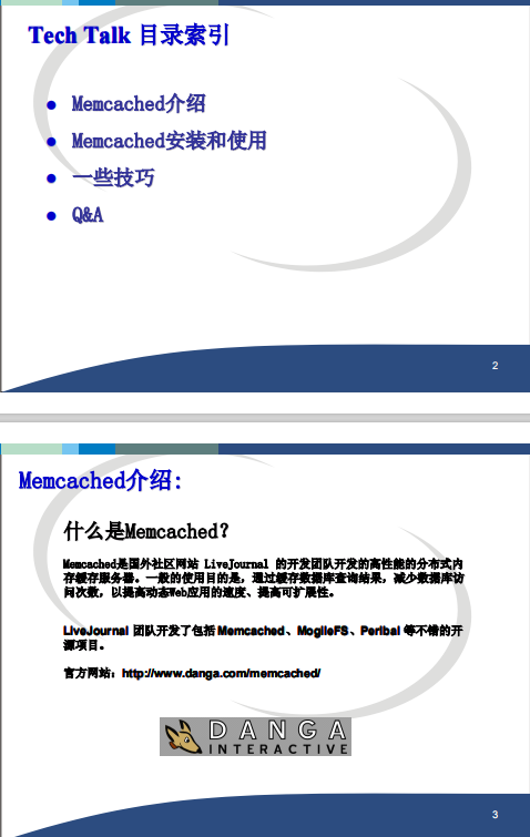 memcached原理和使用详解 pdf_服务器教程-白嫖收集分享