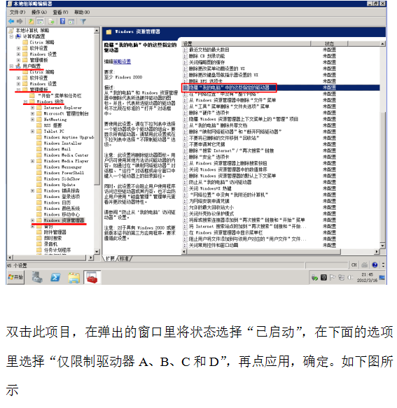 如何禁止用户访问服务器磁盘_服务器教程-白嫖收集分享