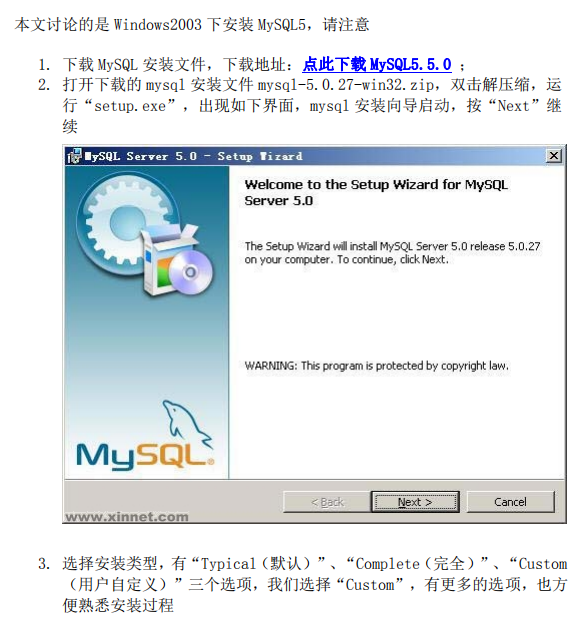 MySQL 安装图文教程pdf_服务器教程-白嫖收集分享