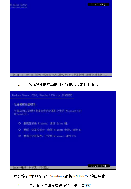 Win2003服务器安装及设置教程_服务器教程-白嫖收集分享