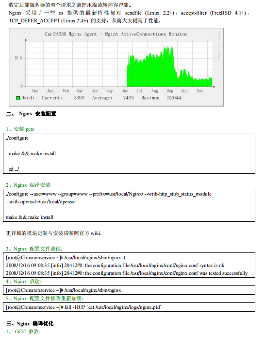 Nginx 安全配置指南技术手册pdf_服务器教程-白嫖收集分享