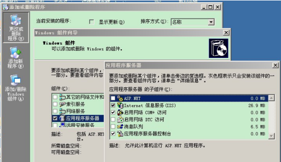 Windows2003 IIS6.0 php设置优化及应用配置_服务器教程-白嫖收集分享