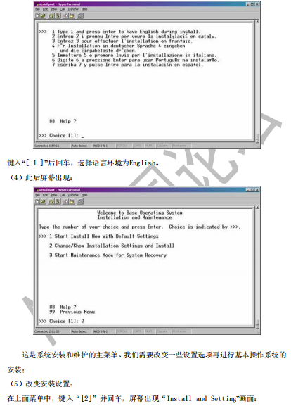 AIX中文安装图解手册 pdf_服务器教程-白嫖收集分享