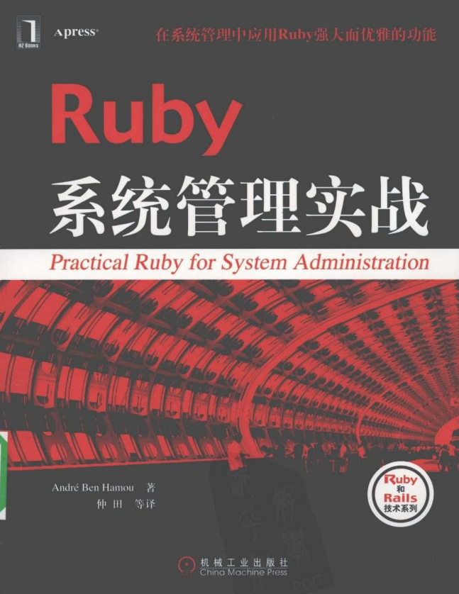 Ruby系统管理实战 （Andre Ben Hamou） pdf_服务器教程-白嫖收集分享