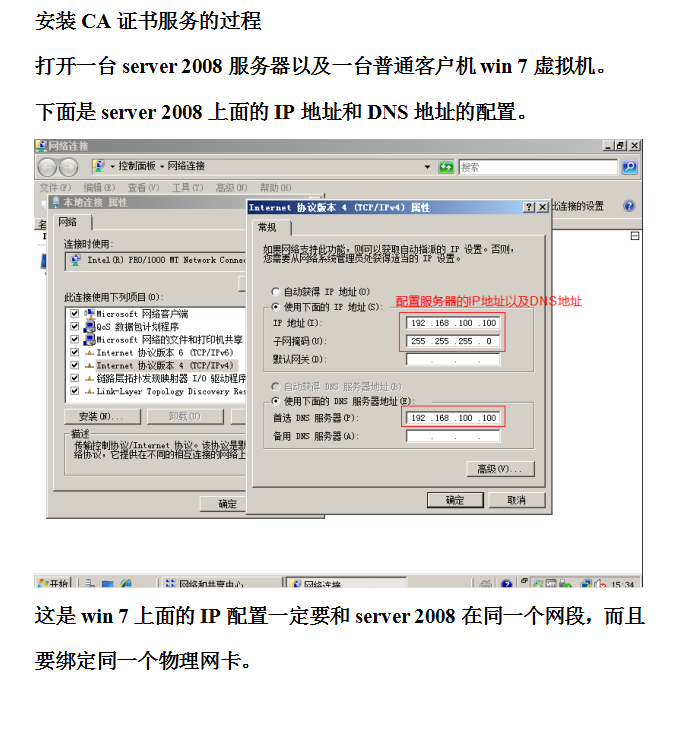安装CA证书服务的过程_服务器教程-白嫖收集分享
