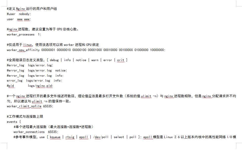 nginx.conf配置模板_服务器教程-白嫖收集分享