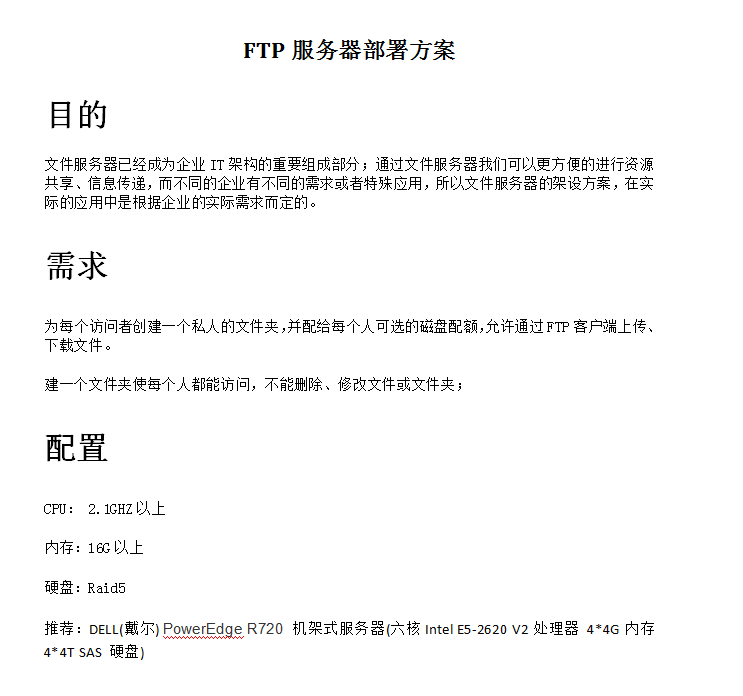 FTP服务器部署方案_服务器教程-白嫖收集分享