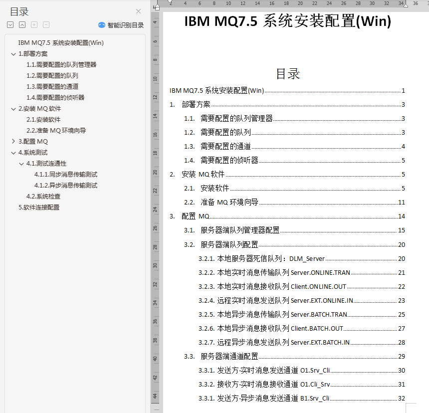 IBM MQ7.5安装配置（Win）_服务器教程-白嫖收集分享