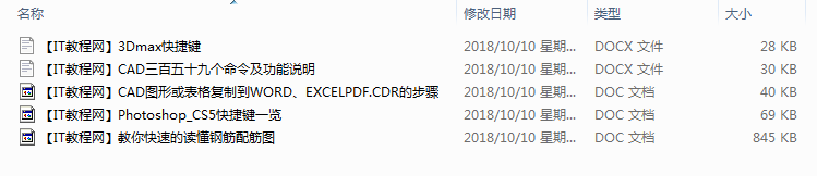 CAD入门基础视频教程_电脑办公教程-白嫖收集分享