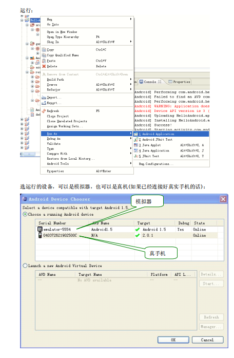 Android真机开发教程 完整PDF-白嫖收集分享