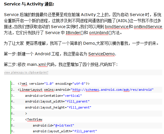 Android-Service生命周期及用法-白嫖收集分享