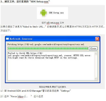 android sdk下载与安装教程 中文-白嫖收集分享