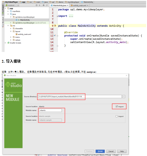 在Android-Studio中导入Vitamio框架 中文-白嫖收集分享