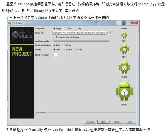 Android Studio下载安装环境搭建 中文-白嫖收集分享