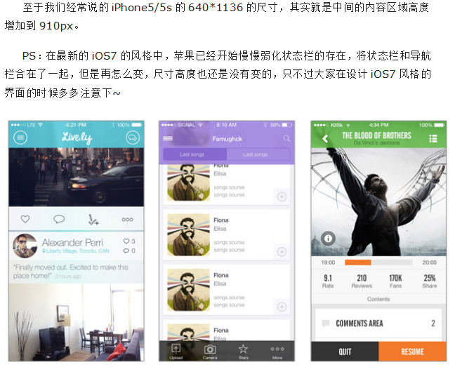 iOS界面设计尺寸规范 中文-白嫖收集分享