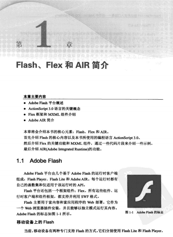 Flash+Flex+AIR移动开发入门经典——适用于Android、iOS和BlackBerry-白嫖收集分享