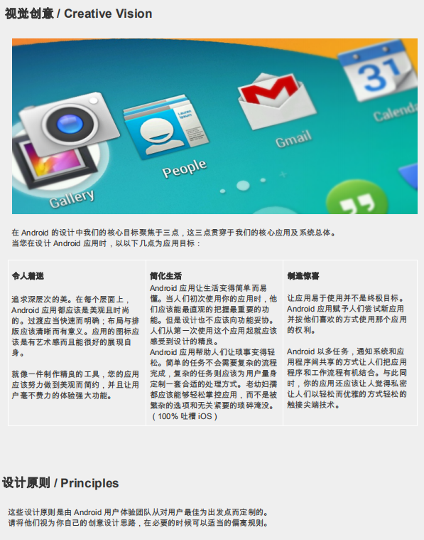 Android 应用设计与兼容指南 中文PDF-白嫖收集分享