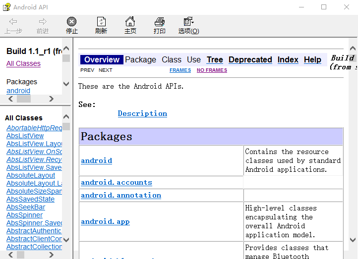 Android官方API文档完整版chm-白嫖收集分享