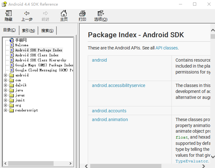 安卓4.4 SDK参考资料参考手册chm版-白嫖收集分享