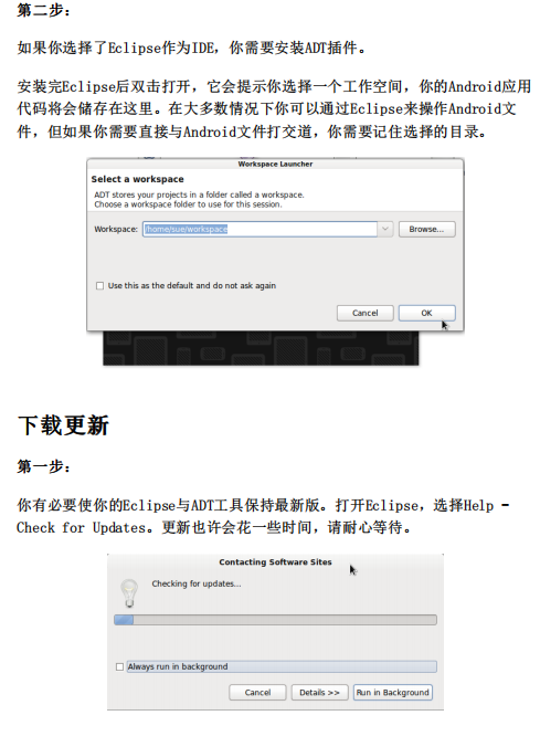 Android SDK上手指南 中文PDF-白嫖收集分享