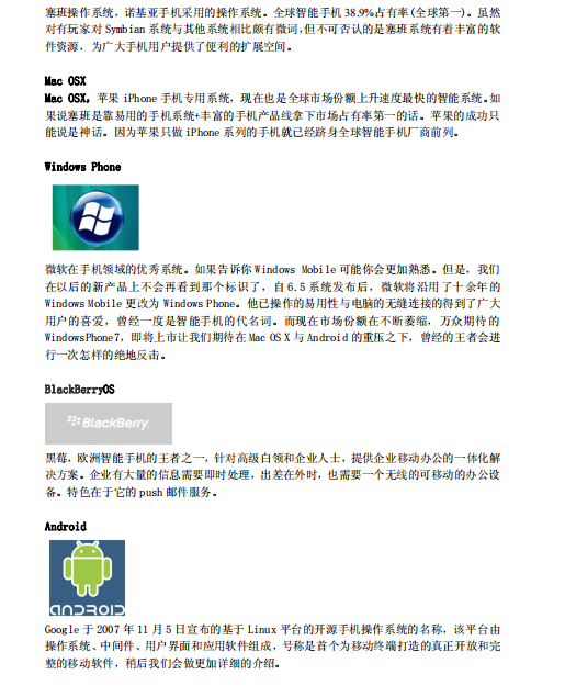 大话企业级Android开发 PDF-白嫖收集分享