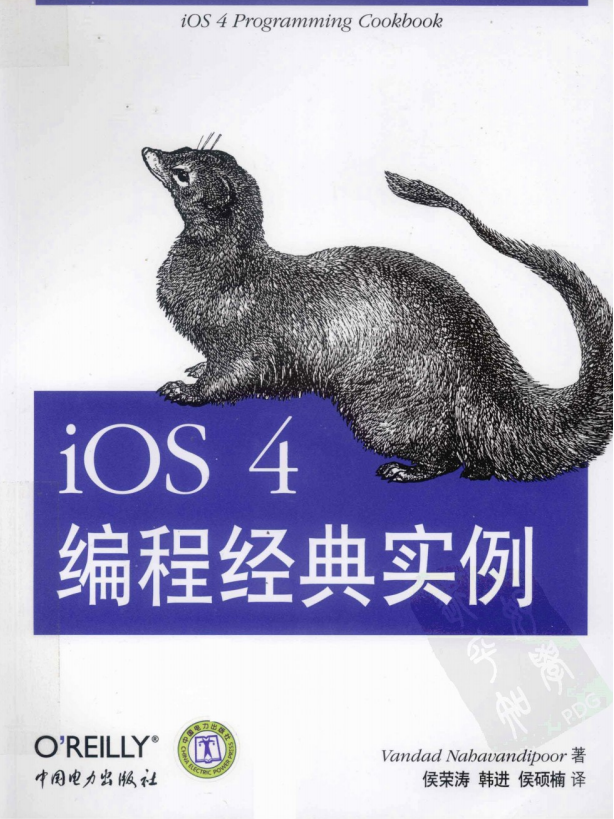 O‘Reilly：iOS 4编程经典实例 PDF-白嫖收集分享