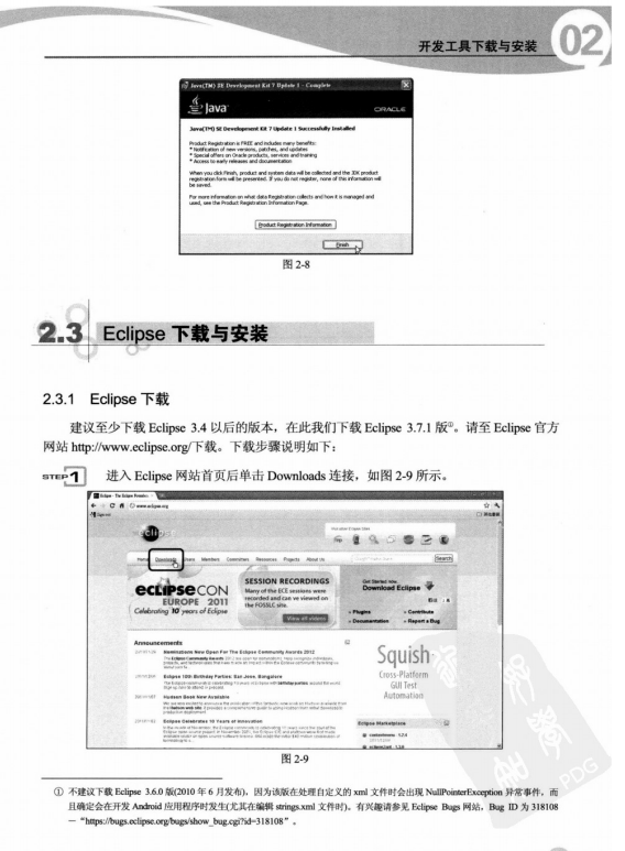 Android 4.X 应用与开发实战手册（第2版） PDF-白嫖收集分享