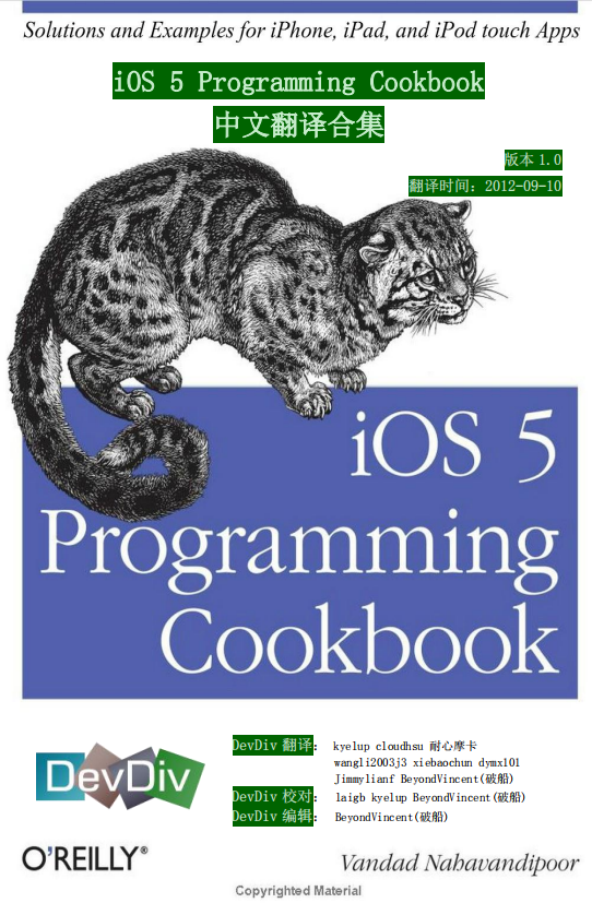 iOS 5编程Cookbook 完整书签高清PDF-白嫖收集分享