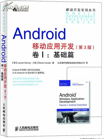 Android移动应用开发（第3版）卷Ⅰ基础篇-白嫖收集分享